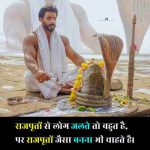 rajput-attitude-shayari-2-line (1)
