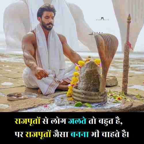 rajput-attitude-shayari-2-line (1)