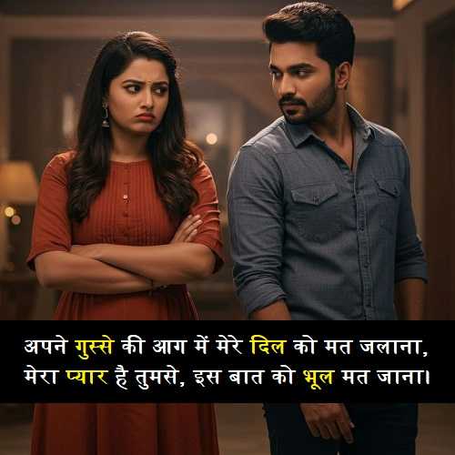 husband-ko-manane-ke-liye-shayari