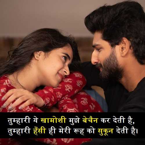 पति-को-मनाने-वाली-शायरी