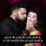 gf-ko-manane-wali-shayari