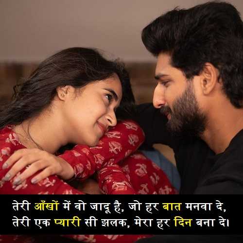 लड़कियों-को-मनाने-वाली-शायरी