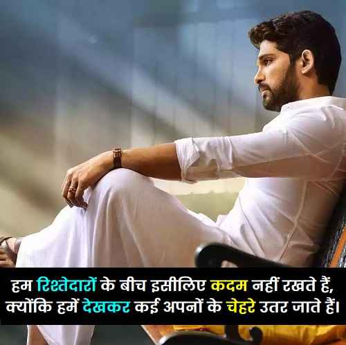 रिश्तेदार-को-जलाने-वाली-शायरी (2)