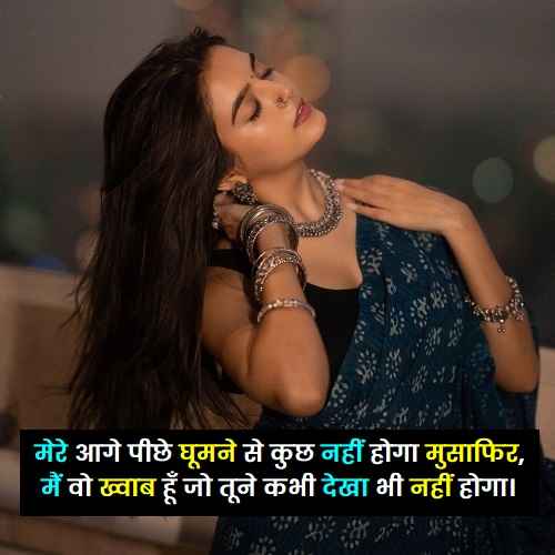 लड़कों-को-जलाने-वाली-शायरी (1)