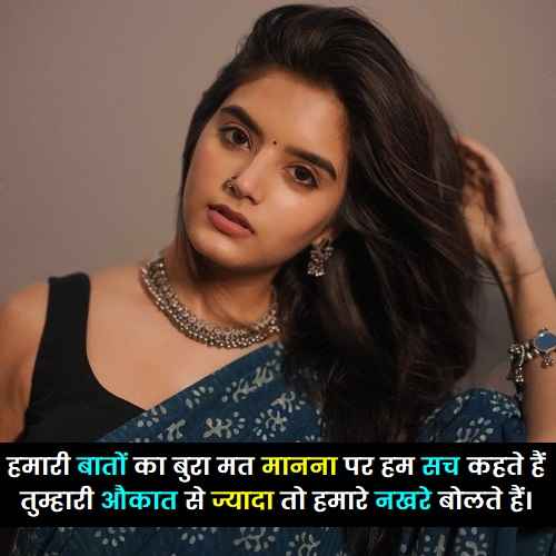 लड़कों-को-जलाने-वाली-शायरी (2)