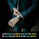 Mehnat-Shayari-2-Line-Attitude