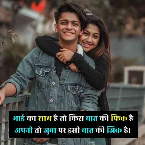 bhai-attitude-shayari-2-line