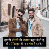 dosti-attitude-shayari (1)