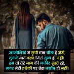 छोड़कर-जाने-वाली-दर्द-भरी-शायरी-4-Line