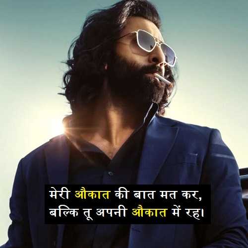 बदमाशी-शायरी-1-लाइन