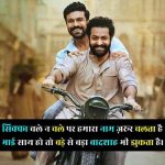 भाई-पर-शायरी-Attitude-2-Line