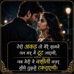 attitude-pick-up-lines-in-hindi