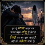 kisi-ko-kitna-bhi-pyar-karo-shayari