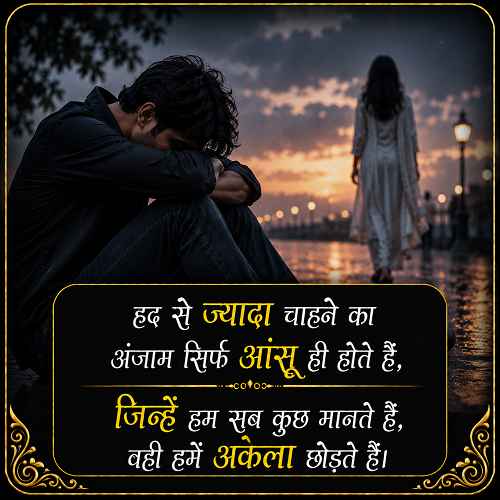kisi-ko-kitna-bhi-pyar-karo-shayari