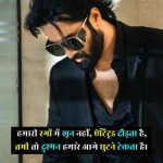 2-line-attitude-shayari-in-hindi