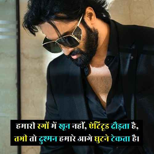 2-line-attitude-shayari-in-hindi
