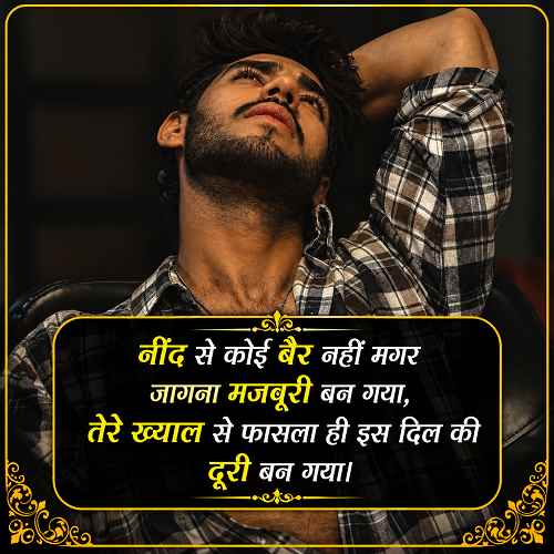 bechain-shayari