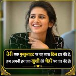 ladki-ko-impress-karne-wali-shayari