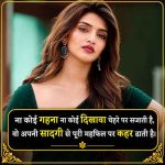sadgi-shayari-2-line-for-girl
