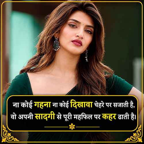 sadgi-shayari-2-line-for-girl