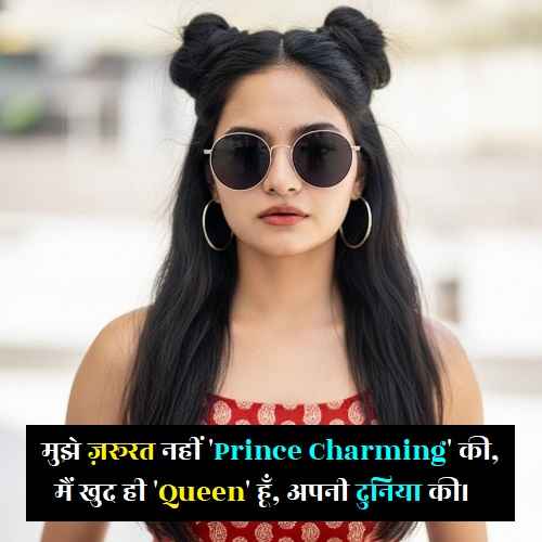 single-girl-attitude-shayari (1)