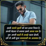 दुश्मन-को-जलाने-वाली-शायरी-हिंदी-में-4-Line